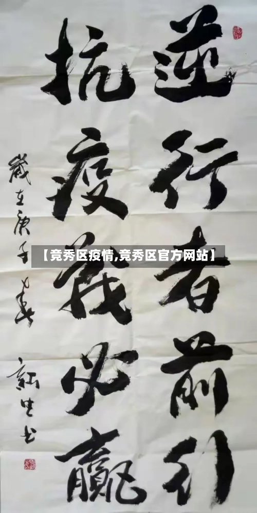 【竞秀区疫情,竞秀区官方网站】-第1张图片