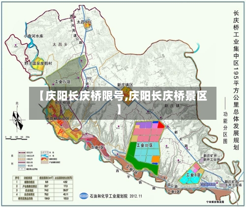 【庆阳长庆桥限号,庆阳长庆桥景区】-第3张图片
